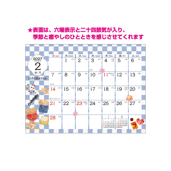 カレンダー 2027 卓上 いちまつ(ichi...の詳細画像3