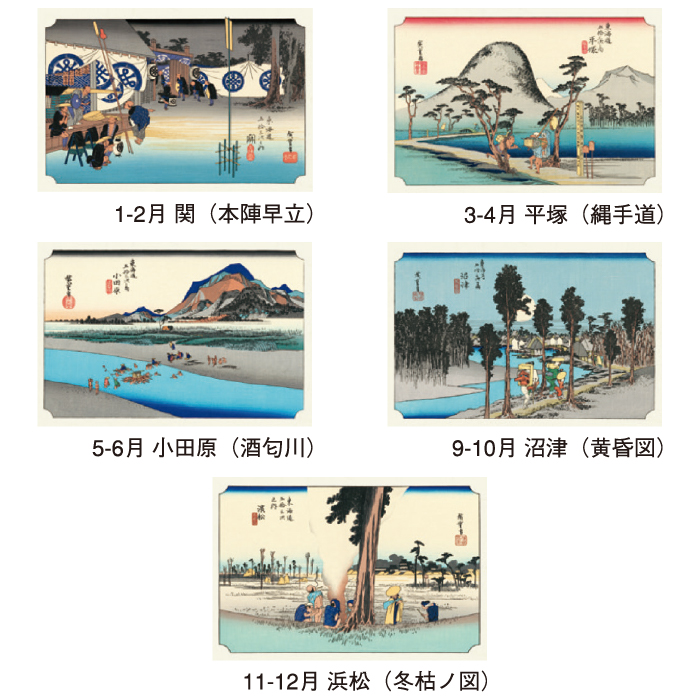 新日本カレンダー カレンダー 2026年 壁掛け 東海道五十三次 広重版