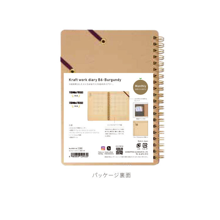 新日本カレンダー 2026 手帳 ダイアリー Kraft work diary B6 クラフト