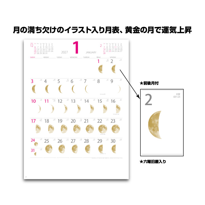 満月カレンダーの商品一覧 通販 - Yahoo!ショッピング