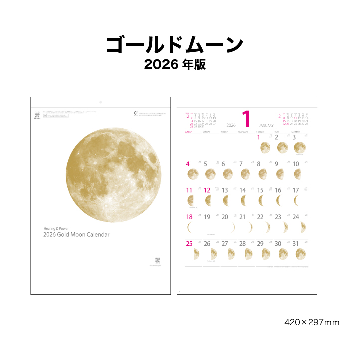 新日本カレンダー カレンダー 2026年 壁掛け ゴールドムーン
