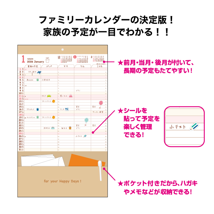 カレンダー 2026年 壁掛け ファミリーカレ...の詳細画像2