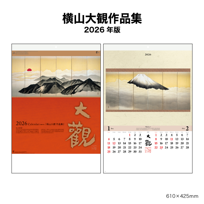 新日本カレンダー カレンダー 2026年 壁掛け 横山大観作品集 NK120