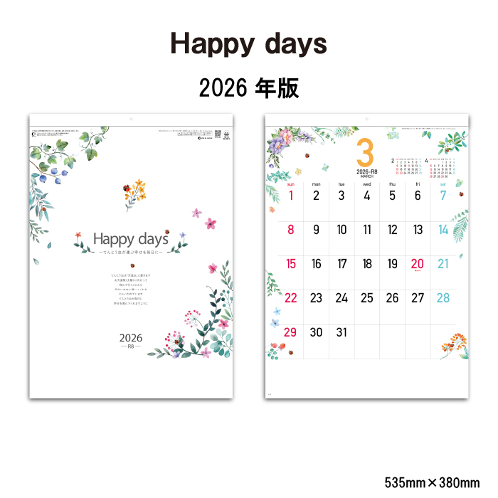 カレンダー 2026年 壁掛け Happy days SG2912 おしゃれ シンプル