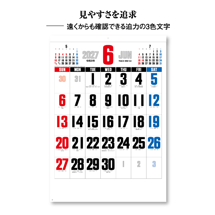 カレンダー 2027 壁掛け 3色デラックス文...の詳細画像2