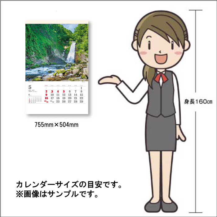 カレンダー 2027 壁掛け ワイドニッポン十...の詳細画像5