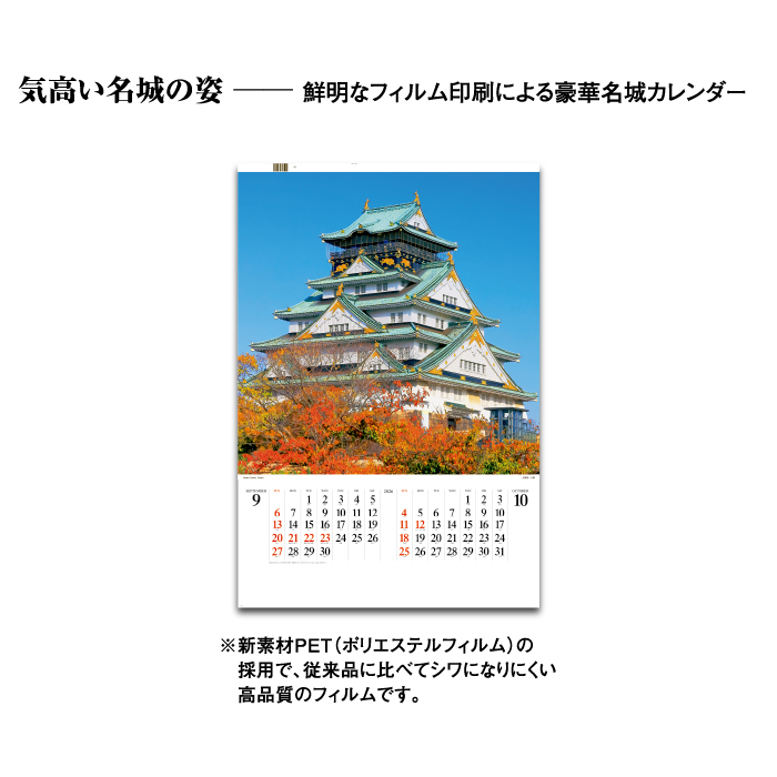 カレンダー 2026年 壁掛け 日本の名城 SG540 カレンダー 2025 2026年版