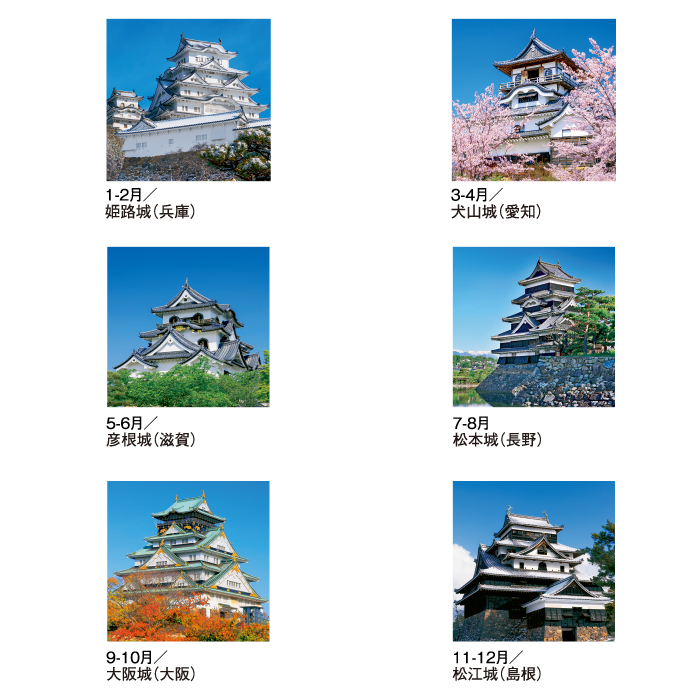 カレンダー 2026年 壁掛け 日本の名城 SG540 カレンダー 2025 2026年版