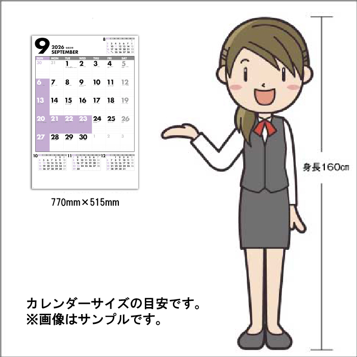 カレンダー 2026年 壁掛け ファイブマンス文字 SG554 2026年版