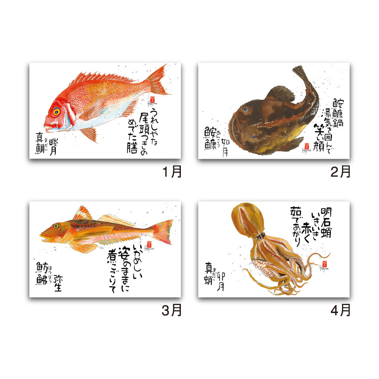 カレンダー 2027 壁掛け 魚彩時記 〜岡本...の詳細画像5