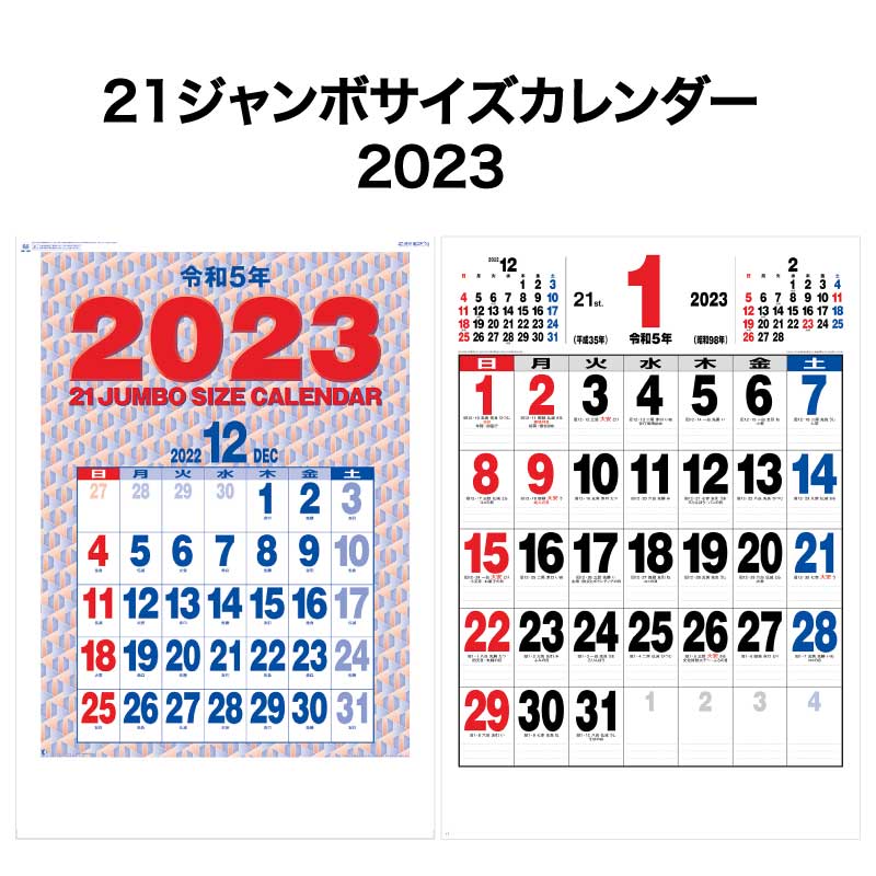 SALE／91%OFF】 2023カレンダー 壁掛け 記入欄あり 大判 無地 シンプル