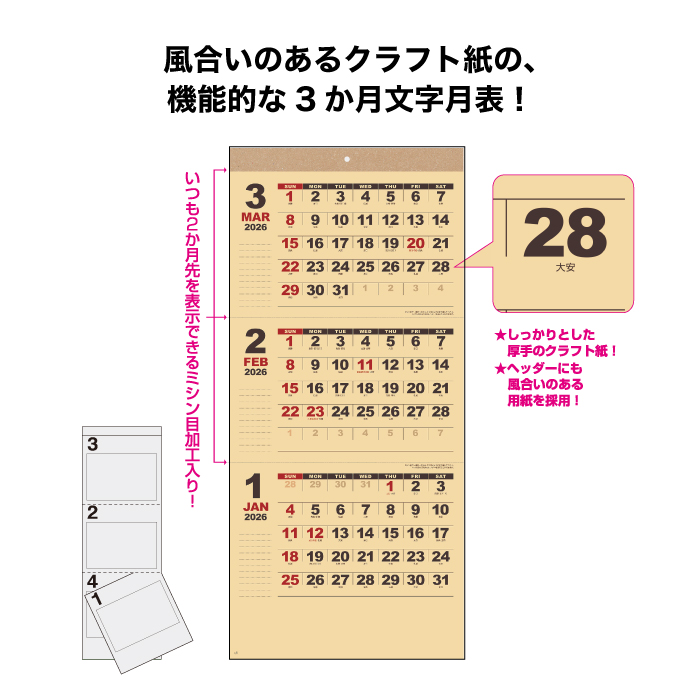 yyyさま専用 たのめーる】カズマサ 壁掛カレンダー 3色ジャンボ文字(年表入り