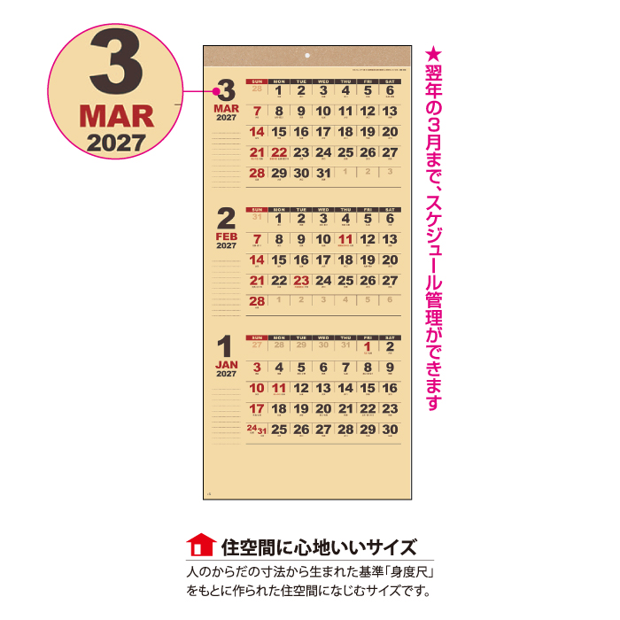 2026年 凸版印刷カレンダー 3部 2025年 凸版印刷（TOPPAN）カレンダー