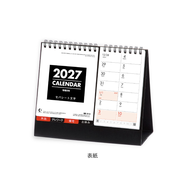 カレンダー 2027 卓上 セパレート文字 N...の詳細画像1