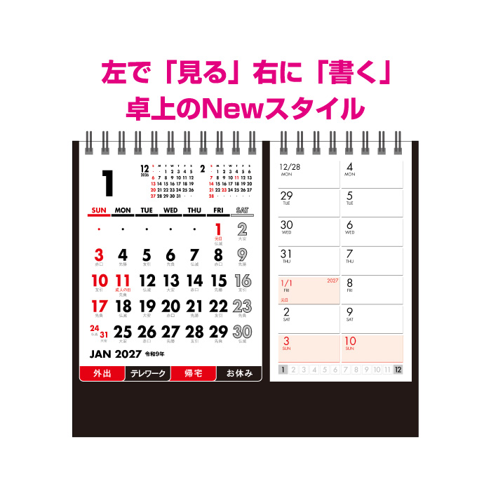 カレンダー 2027 卓上 セパレート文字 N...の詳細画像2