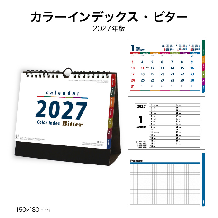 新日本カレンダー カレンダー 2027 卓上 カラーインデックス・ビター
