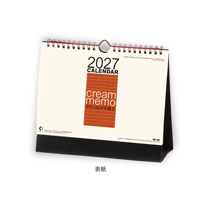 カレンダー 2027 卓上 クリーム・メモ卓上...の詳細画像1