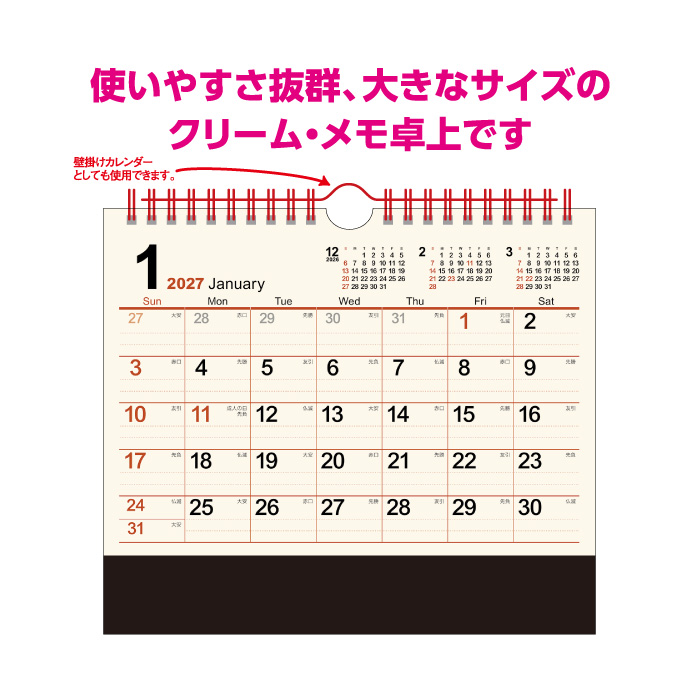 カレンダー 2027 卓上 クリーム・メモ卓上...の詳細画像2