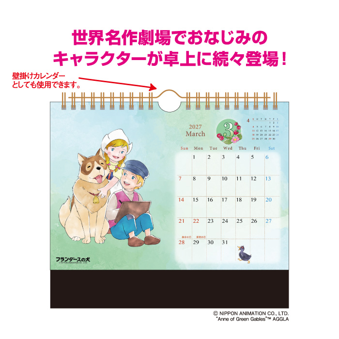カレンダー 2027 卓上 ニューファミリーカ...の詳細画像2