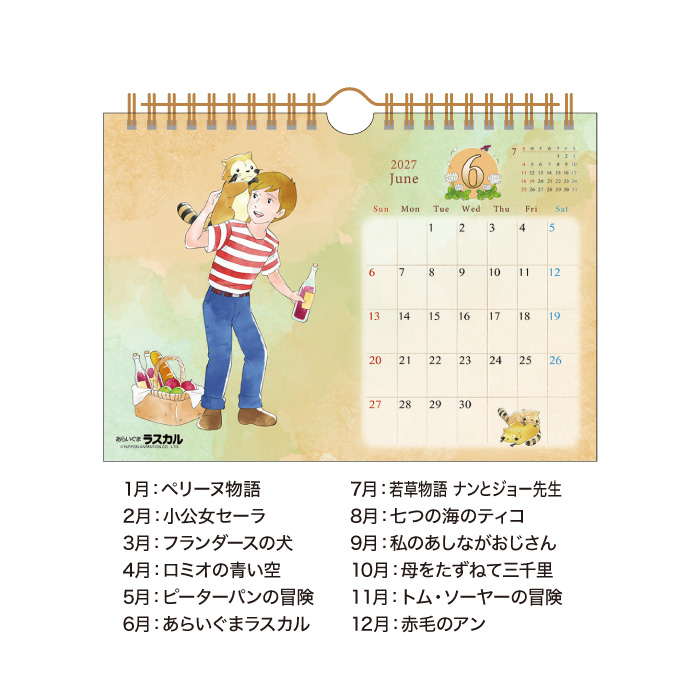 カレンダー 2027 卓上 ニューファミリーカ...の詳細画像3