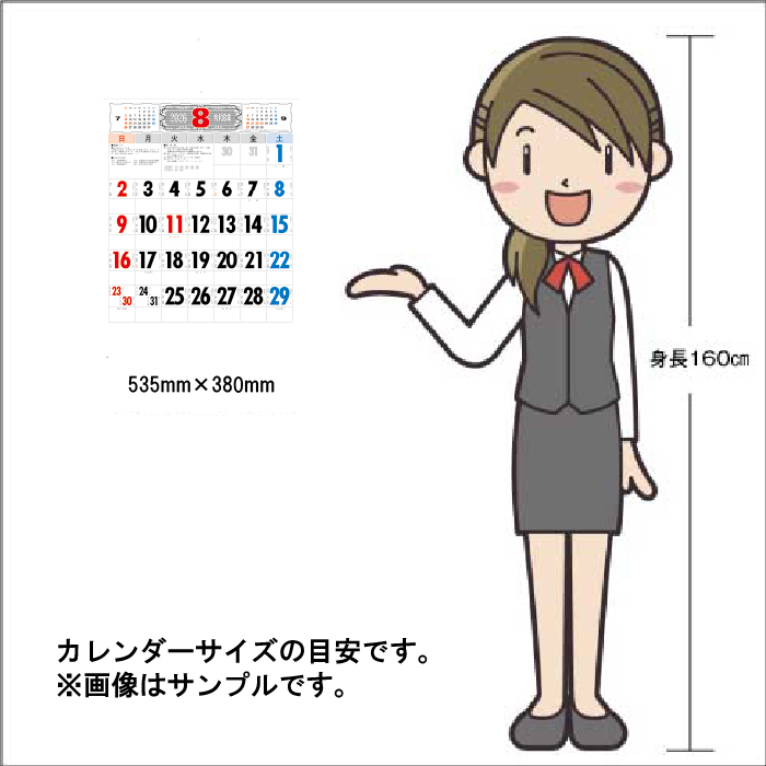 カレンダー 2026年 壁掛け 3色文字月表 SG288 2026 シンプル 文字月表