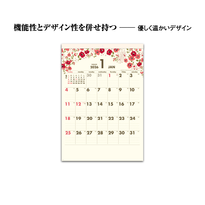 カレンダー 2026年 壁掛け 季節の贈りもの...の詳細画像2