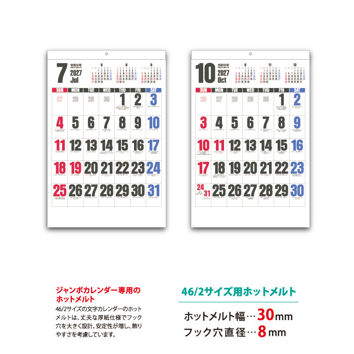 カレンダー 2026年 壁掛け ビッグプラン SG555 2026年版 おしゃれ