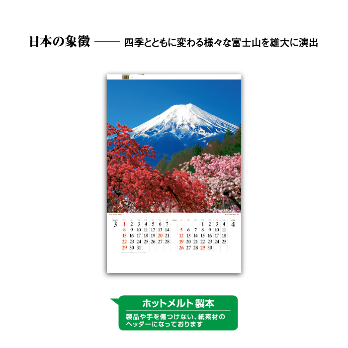 カレンダー 2026年 壁掛け 富士山 SG546 2026 2026年版 壁掛け