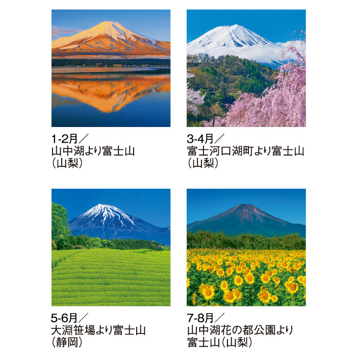 カレンダー 2027 壁掛け 富士山 SG546 2027年 おしゃれ 風景 四季 季節