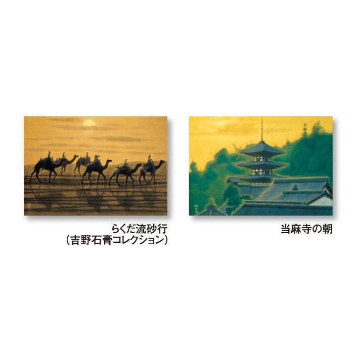 カレンダー 2027 壁掛け 平山郁夫作品集 SG422 2027年 おしゃれ 平山
