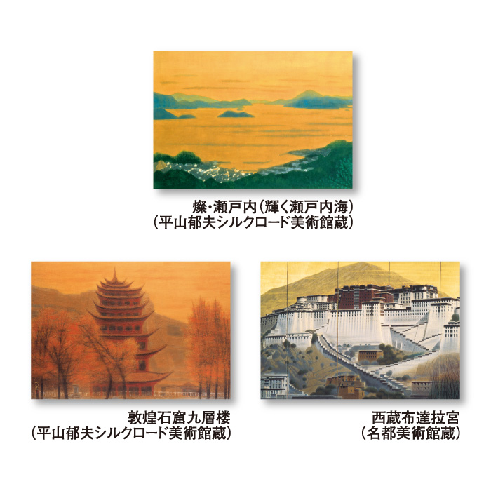カレンダー 2027 壁掛け 平山郁夫作品集 SG422 2027年 おしゃれ 平山