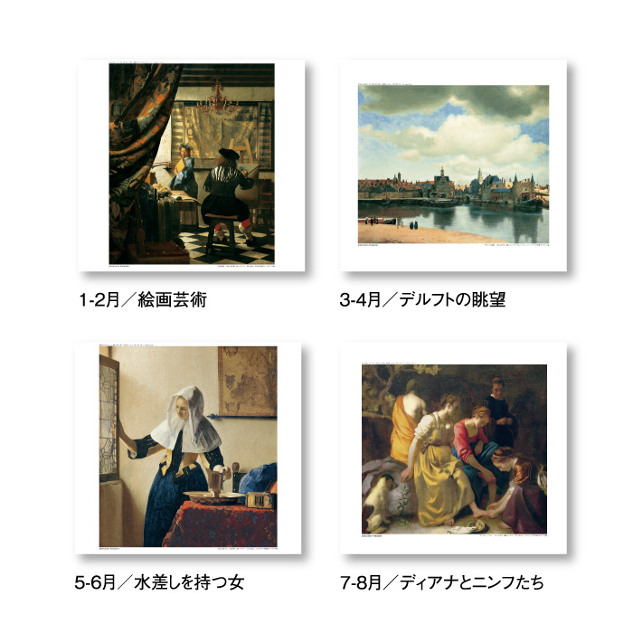 カレンダー 2027 壁掛け フェルメール S...の詳細画像3