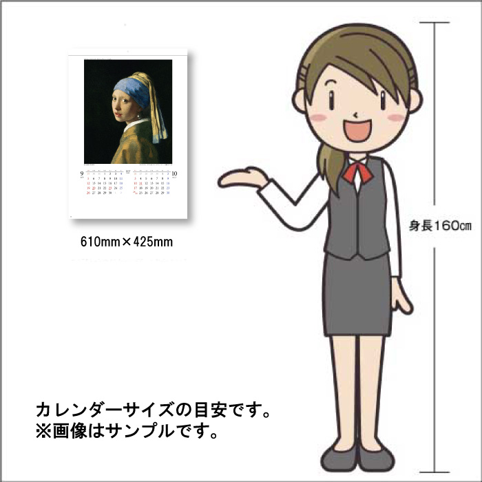 カレンダー 2027 壁掛け フェルメール S...の詳細画像5