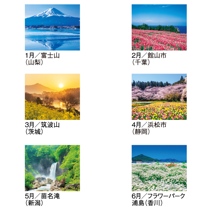 カレンダー 2026年 壁掛け 四季彩花 SG290 2026 おしゃれ 風景 きれい