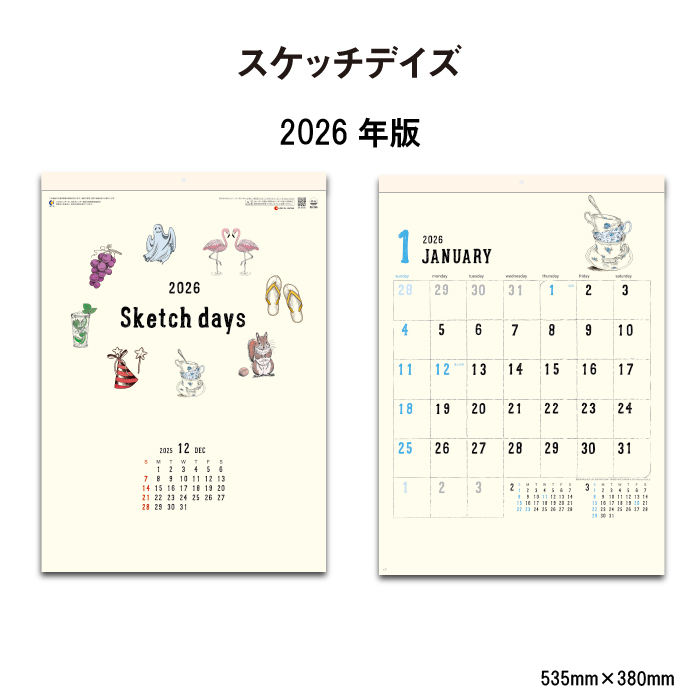カレンダー 2026年 壁掛け スケッチデイズ SG246 2026 シンプル