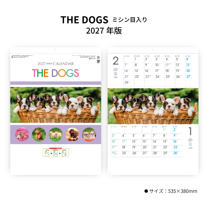 カレンダー 2027 壁掛け THE DOGS SG197 2027年 おしゃれ 犬 子犬 わん