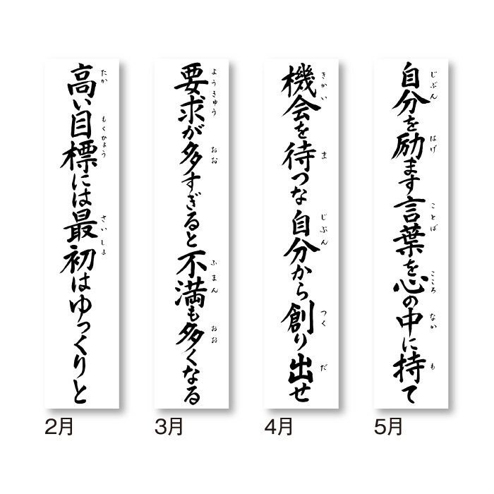 カレンダー 2027 壁掛け (格言集)道 (...の詳細画像3