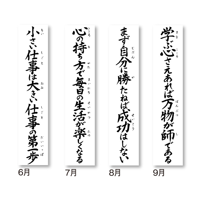 カレンダー 2027 壁掛け (格言集)道 (...の詳細画像4