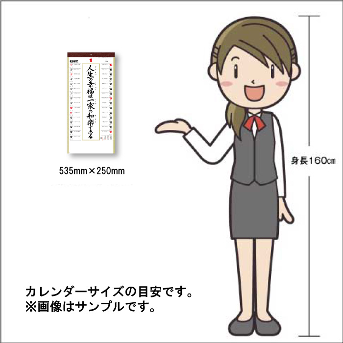 カレンダー 2027 壁掛け (格言集)道 (...の詳細画像5