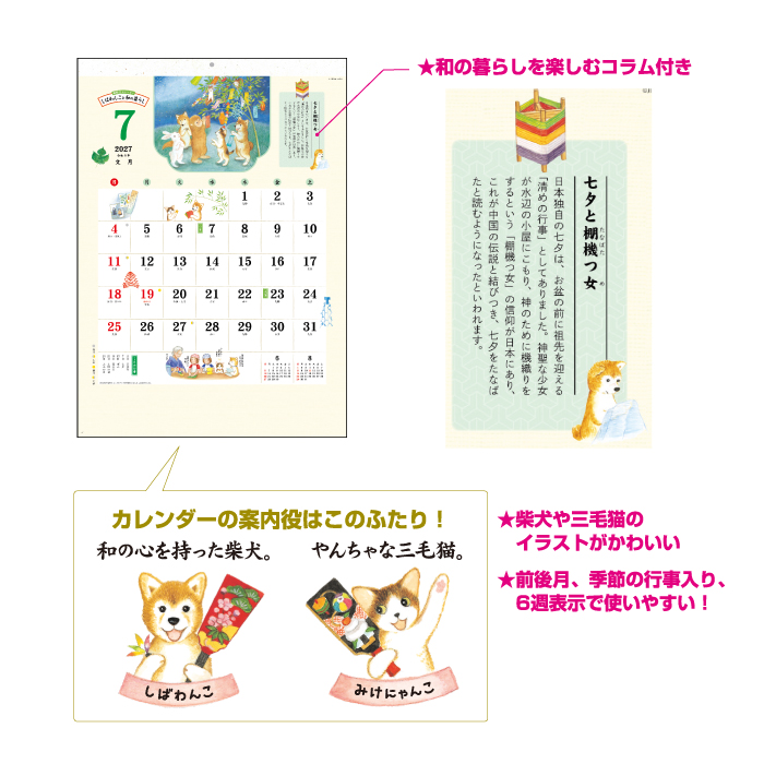カレンダー 2027年 壁掛け 歳時記カレンダ...の詳細画像4