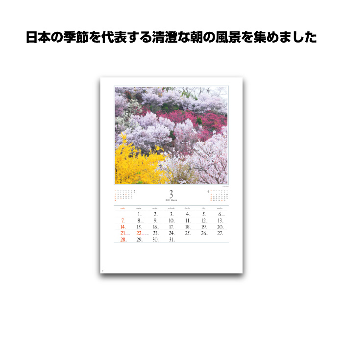 カレンダー 2027年 壁掛け 日本の朝 NK...の詳細画像2