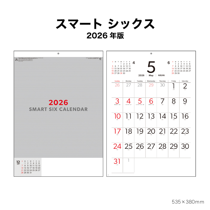 Fujitsu 2026 壁掛けカレンダー 富士通 世界の車窓からカレンダー 2026年 壁掛けカレンダー FUJITSU