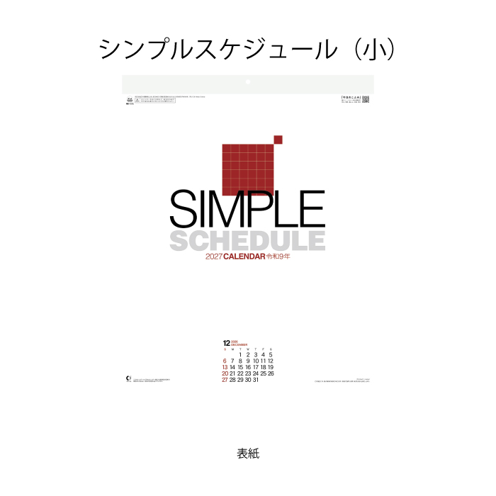 カレンダー 2027年 壁掛け シンプルスケジ...の詳細画像1