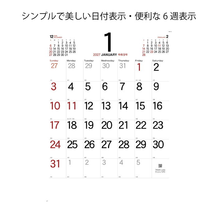 カレンダー 2027年 壁掛け シンプルスケジ...の詳細画像2