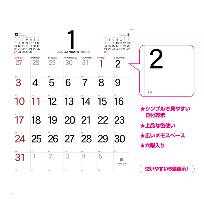 カレンダー 2027年 壁掛け シンプルスケジ...の詳細画像3