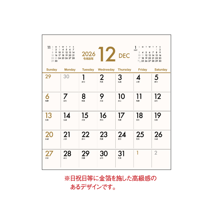 カレンダー 2026 卓上 ゴールドスケジュール スクエアタイプ SG933