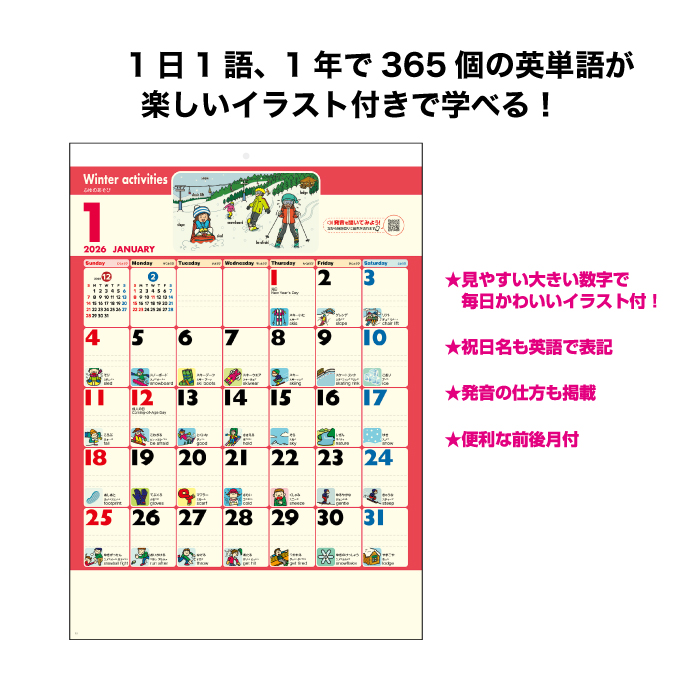 新日本カレンダー カレンダー 2026年 壁掛け デイリーイングリッシュ