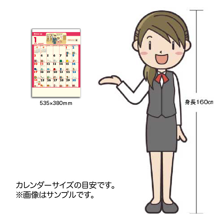 イラストカレンダー（本、雑誌、コミック）の商品一覧 通販 - Yahoo