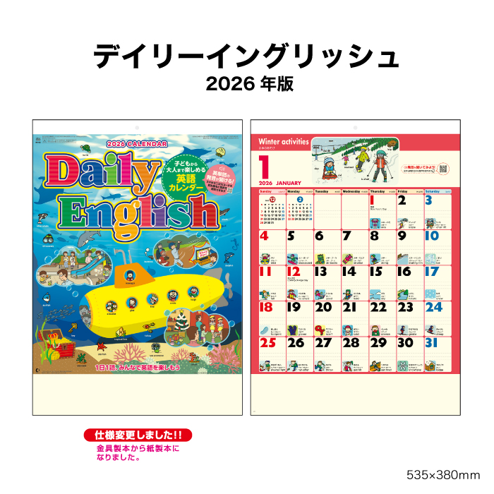 新日本カレンダー カレンダー 2026年 壁掛け デイリーイングリッシュ