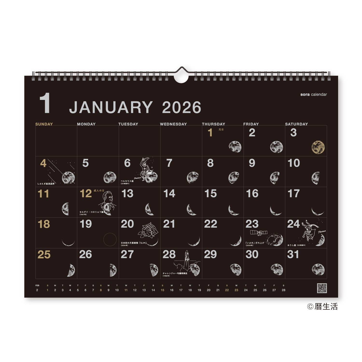 新日本カレンダー カレンダー 2026 壁掛け 宙の壁掛けカレンダー（黒
